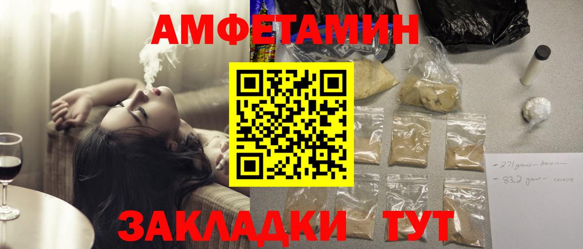 АМФ  Амфетамин  Великие Луки  Вход с VPN  OMG как войти  АМФЕТАМИН 98% 