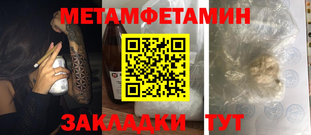 Амфетамин 97% Великие Луки