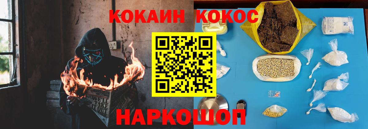 Кокаин 97%  Cocaine Колумбийский  Cocaine  Вход с VPN  Великие Луки 