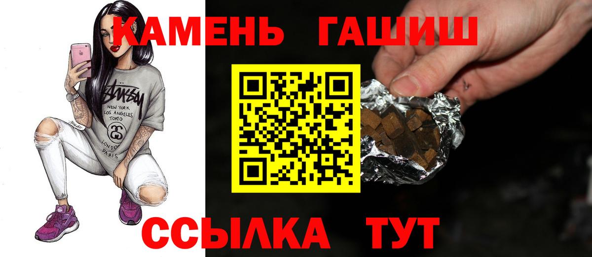 ГАШ гарик  Гашиш hashish  Великие Луки  наркотики  Вход с VPN 