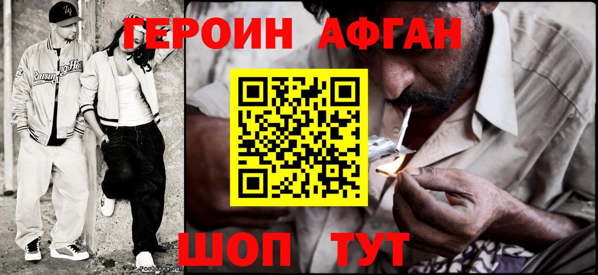 Великие Луки  Героин белый  Вход с VPN 