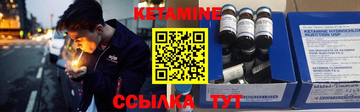 Кетамин VHQ Великие Луки