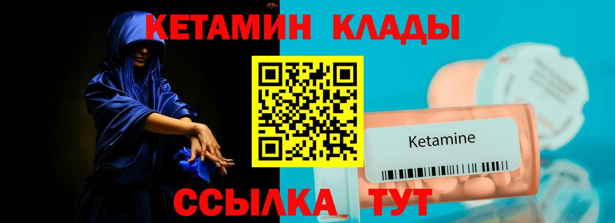Кетамин VHQ  OMG зеркало  Великие Луки  Вход с VPN 