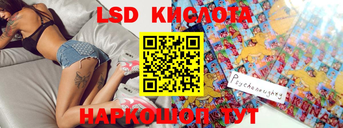 LSD-25 экстази кислота Великие Луки