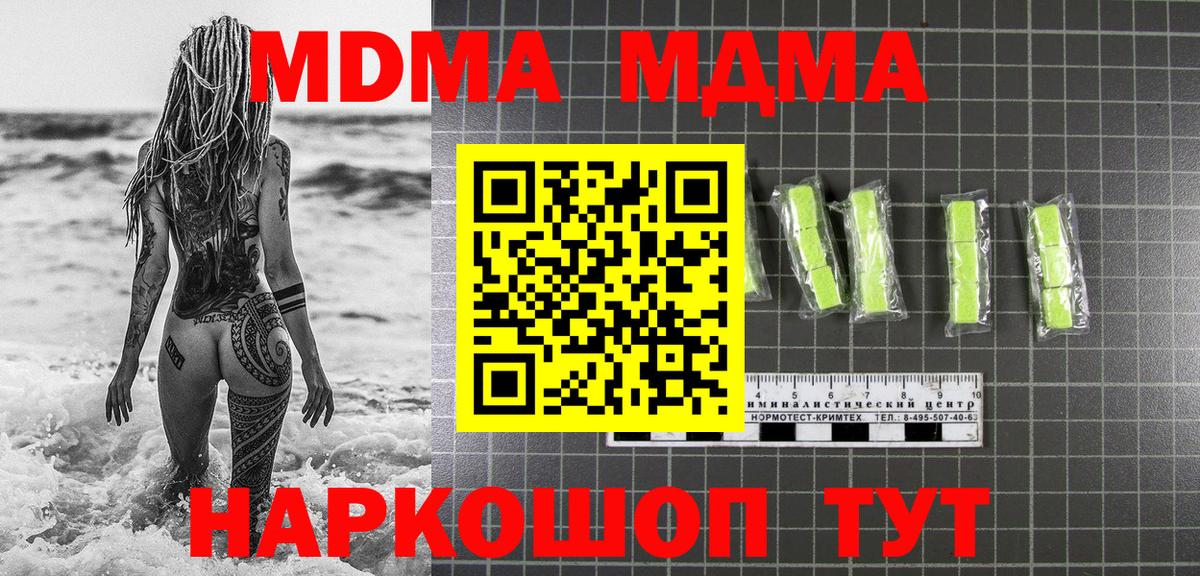 Великие Луки  МДМА молли  Вход с VPN  MDMA кристаллы 
