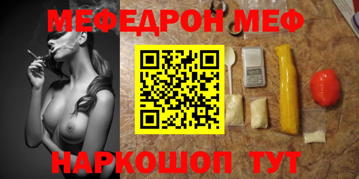 МЕФ мука Великие Луки