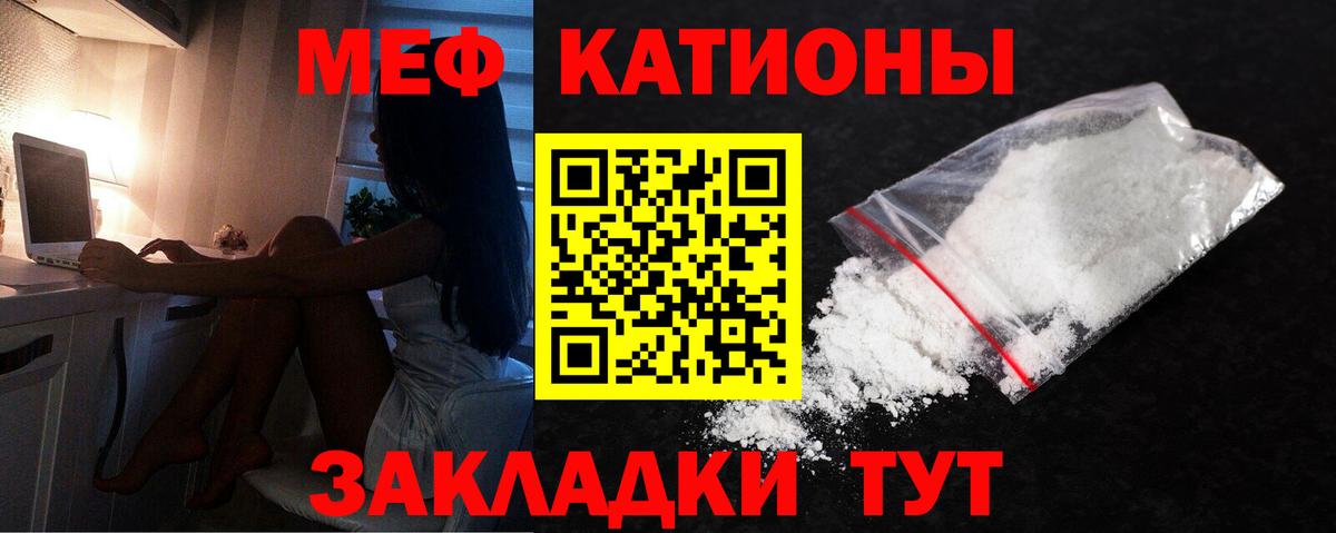 Мефедрон 4 MMC  МЯУ-МЯУ  МЯУ-МЯУ VHQ  Великие Луки  МЯУ-МЯУ  Вход с VPN 
