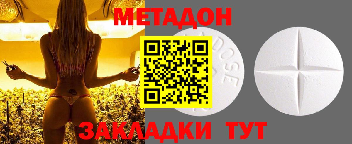 Метадон мёд  МЕТАДОН VHQ  Вход с VPN  Великие Луки 