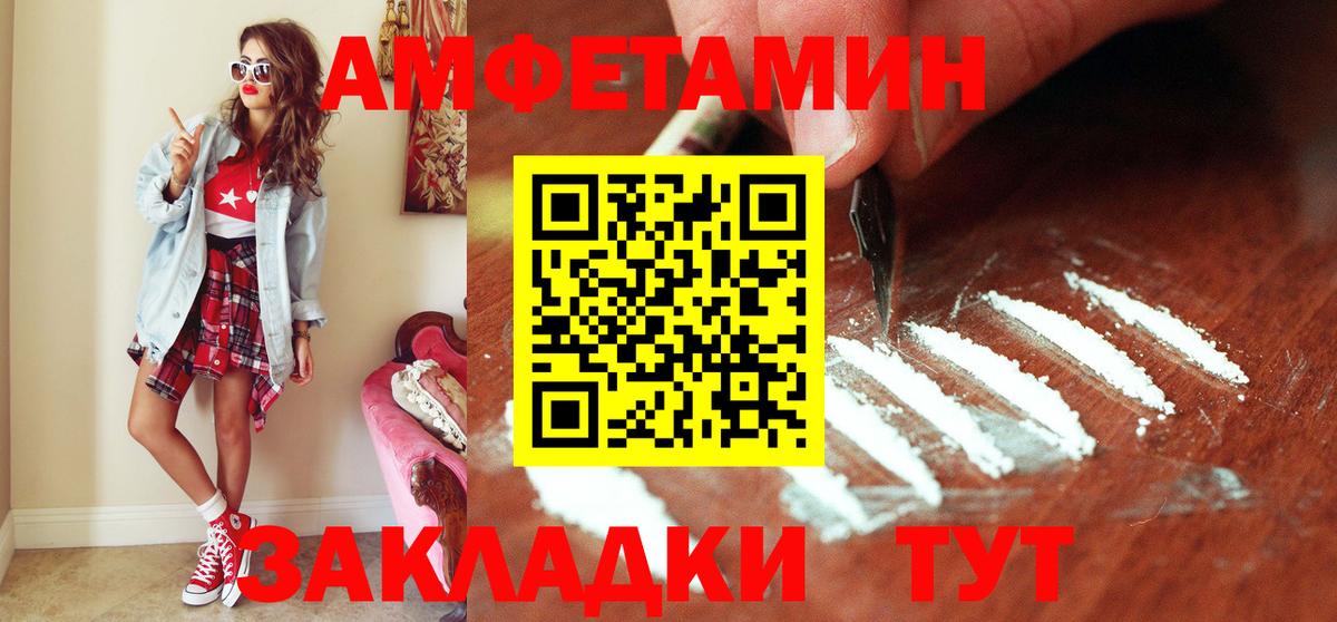 Метамфетамин пудра  Вход с VPN  Великие Луки  Метамфетамин пудра 