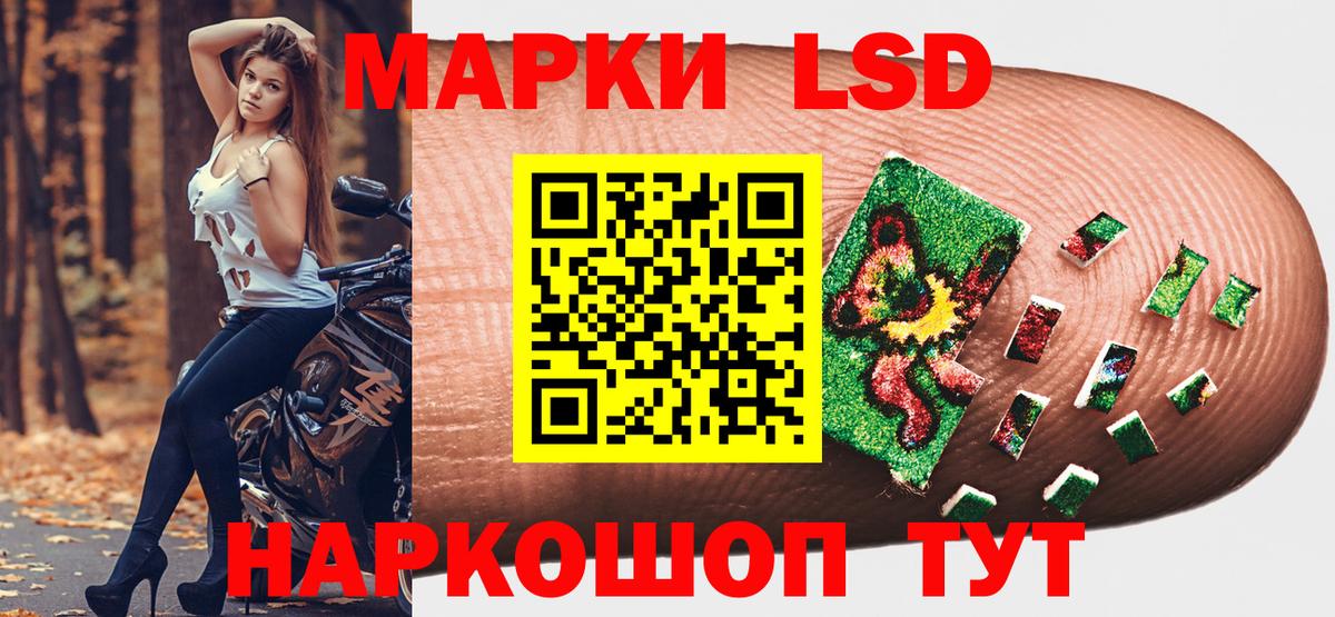 Марки 25I-NBOMe 1,5мг  Вход с VPN  Великие Луки 