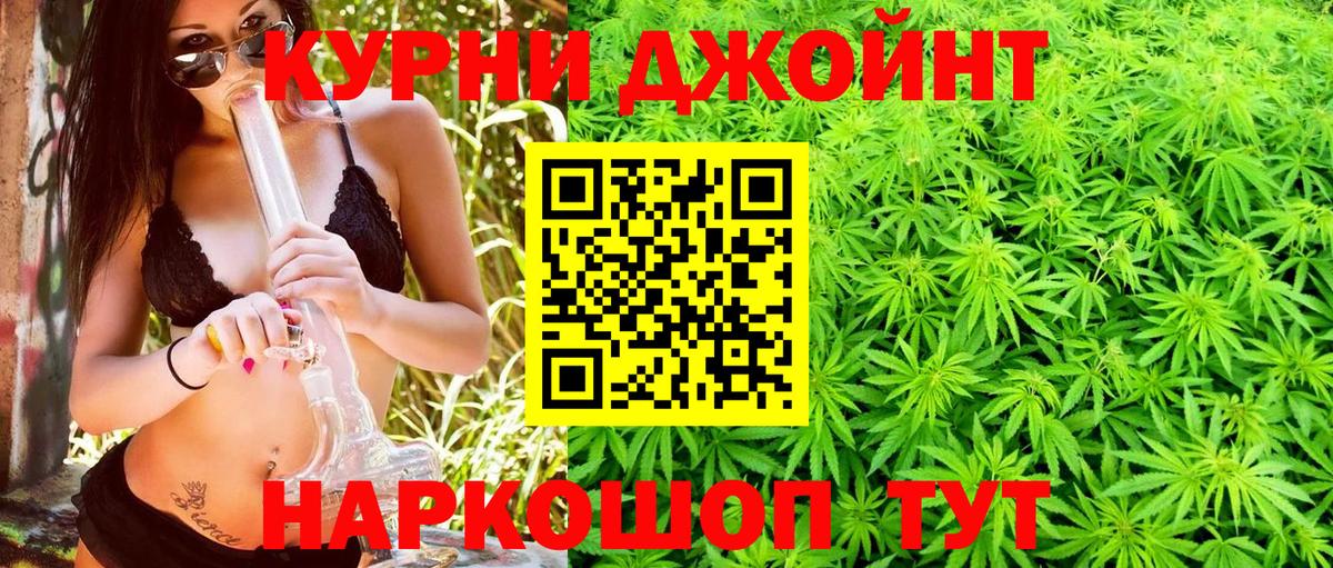 Канабис конопля  Бошки Шишки индика  Вход с VPN  Великие Луки  Канабис AK-47 